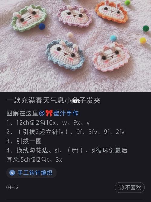 小兔子发夹图解_发夹_兔子_钩针_烫伤_钩针图解_兴趣爱好_手工