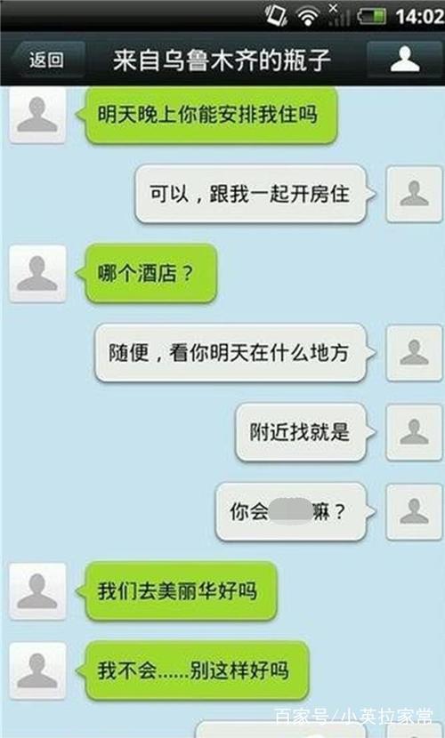 漂流瓶被封!这些低俗内容曝光,网友:该净化了!