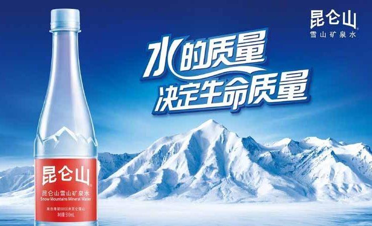 昆仑山矿泉水《寻源之旅》音乐授权