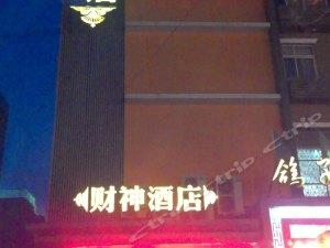 邯郸财神酒店
