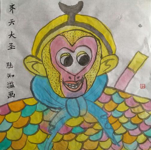 陆知溢《孙悟空》八岁