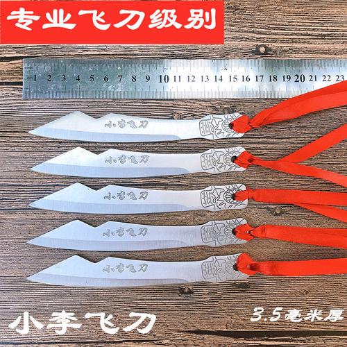 飞刀子飞镖暗器小李飞刀不锈钢直飞练习飞镖唐门忍者飞镖小李飞刀2只