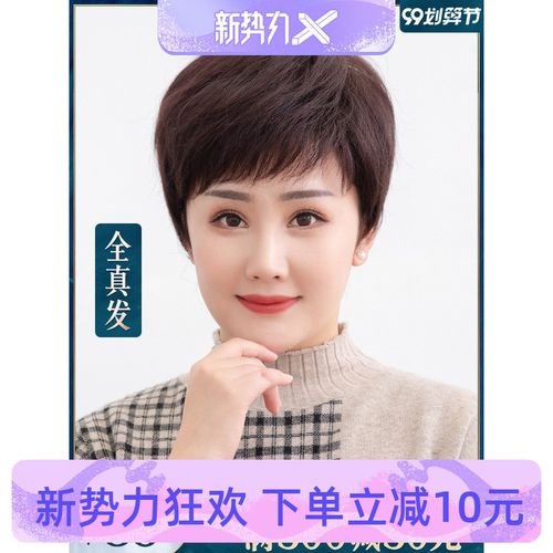 40岁女人短发发型 减龄,30一40岁女人减龄发型 假发女短发中老年妈妈减龄发型真人发丝自然时尚气质