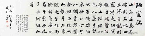 谭振声,刘艾新,于晓中魏碑作品