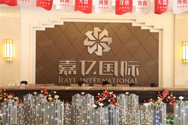 淄博楼盘 张店楼盘 张店区楼盘 嘉亿国际二期