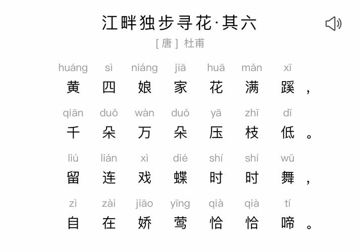 江畔独步寻花.其六