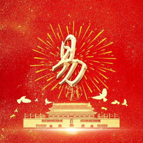 微信头像分享礼花绽放祝福祖国繁荣富强