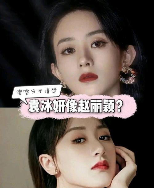 袁冰妍赵丽颖傻傻分不清?她俩哪里像了
