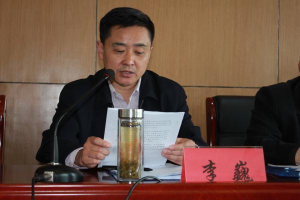 李巍书记作总结讲话