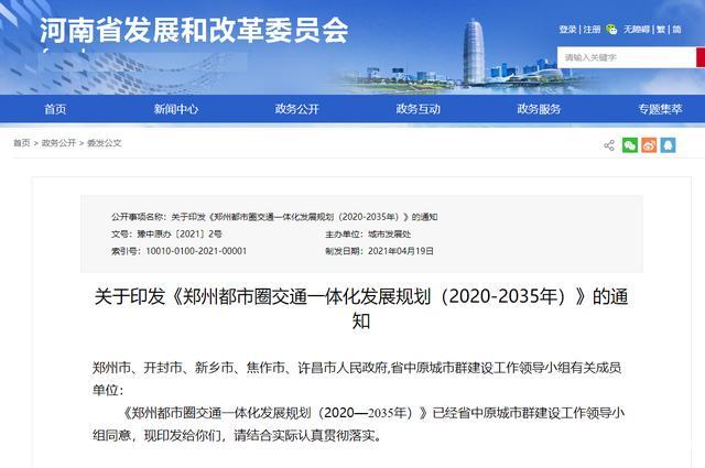 亳蚌高铁迎来喜讯,河南大力推动郑宁高铁,途径亳州蚌埠至南京