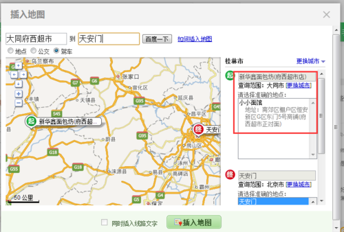 北京大同府西超市离天安门有多远