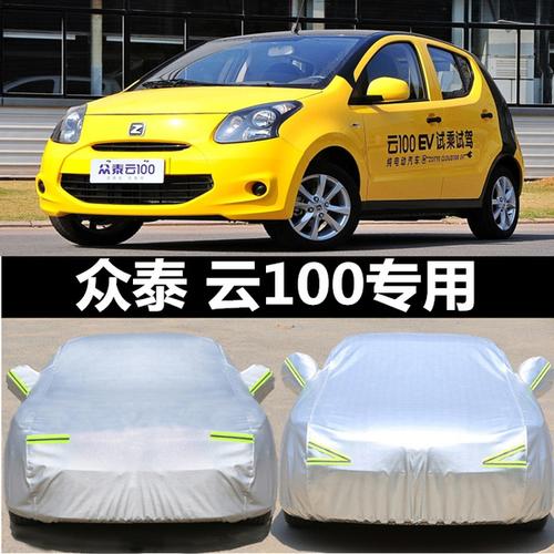 购客众泰云100s专用车衣电动汽车罩防雨防晒盖车布遮阳云100plus外套
