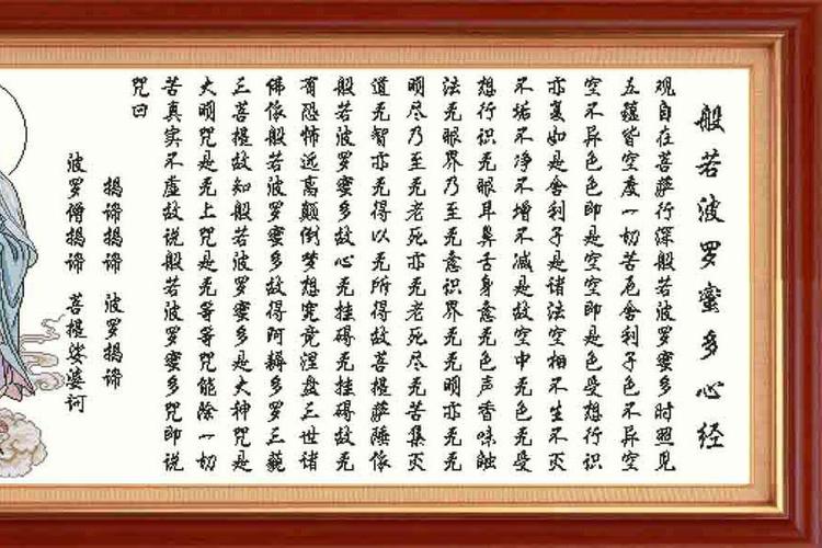 观音心经全文注音解释,观音心经诵读歌曲!