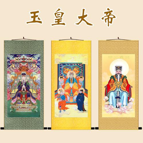 道教玉皇大帝神像像画玉帝画像丝绸画卷卷轴挂画国画
