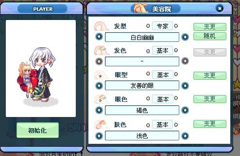 有关彩虹岛随机发型的问题