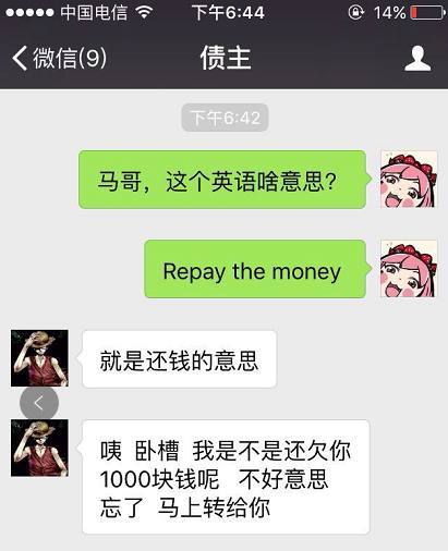 怎么优雅的催别人还钱?