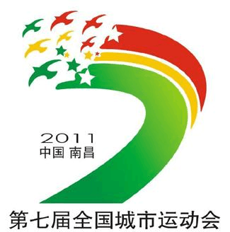 市曾经申请承办第六届全国城市运动会,但是和当时的竞争者武汉相比