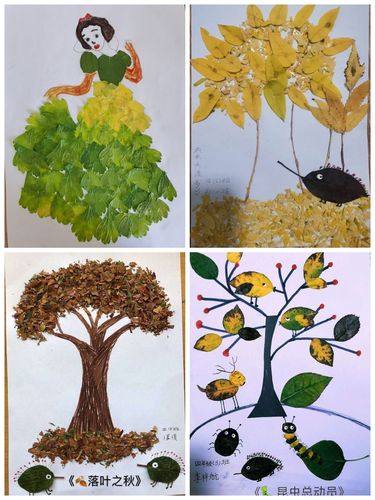 与秋叶之约--四师一中四年级树叶画创作活动