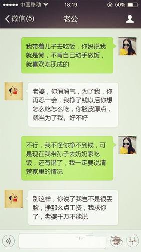 老公,你工资只能养活全家半个月,还瞒着你妈说月入一万,脸呢?