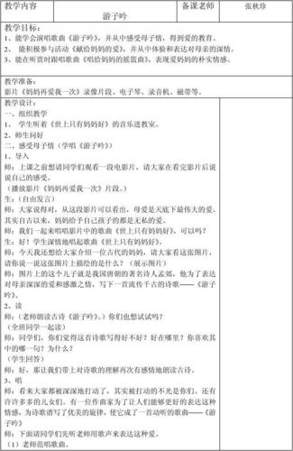 游子吟