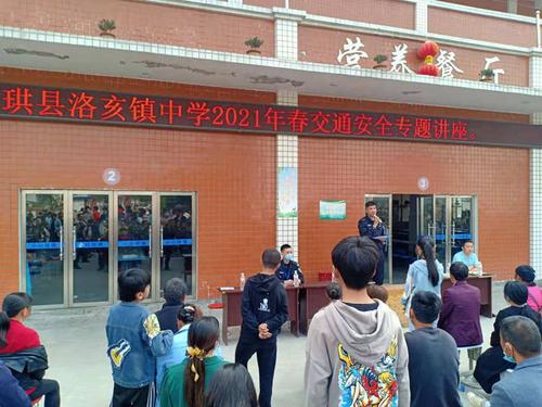 洛亥镇开展校园交通安全知识宣传-珙县新闻网欢迎您!