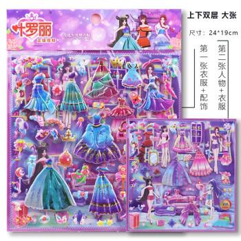 樱安娜叶罗丽贴纸化妆书公主贴换衣服黏贴换装女孩装饰冰精灵梦穿贴画
