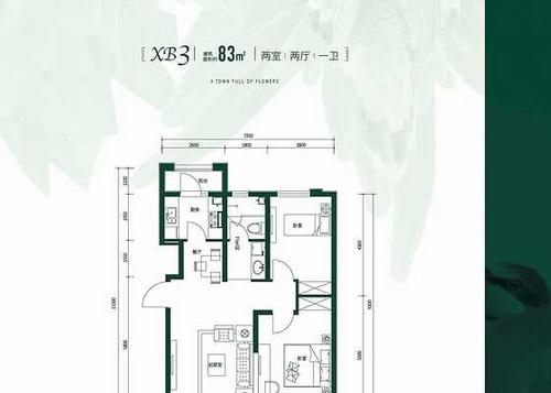 中车花溪镇二期户型图1