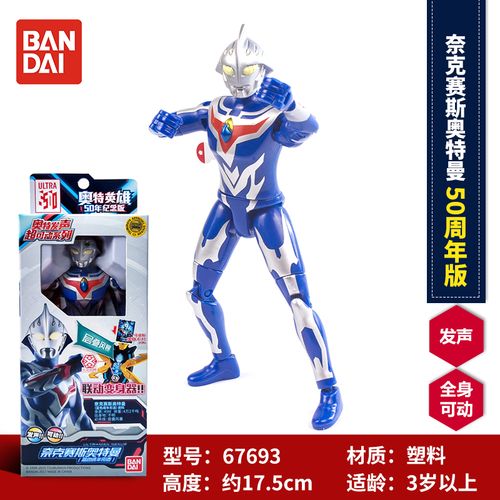 万代/bandai 万代银河奥特曼50周年纪念版手办模型
