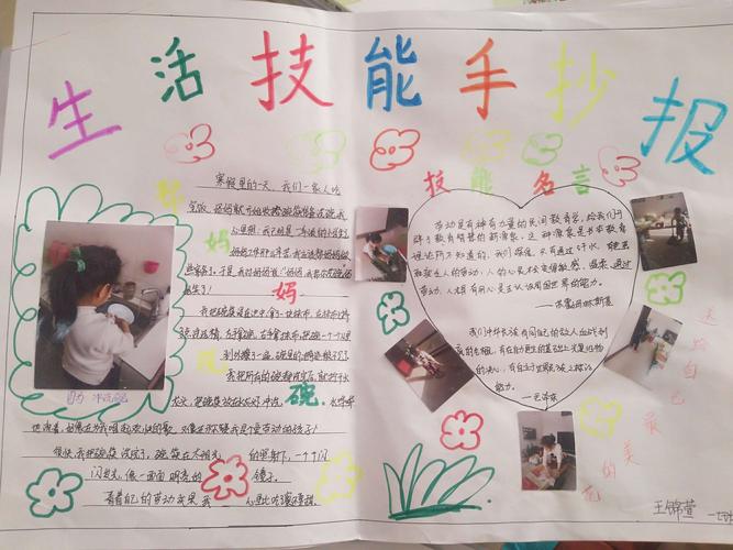 生活小能手,勤劳的小蜜蜂