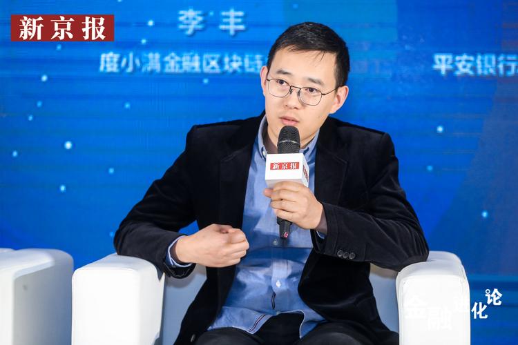 度小满李丰:区块链应用的时机在未来数据化资产化时代_金融