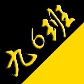 求助帮我搞2个初中9【5】班的q群头像.谢谢