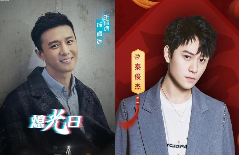 王柯达今年多大了他和秦俊杰长的好像对比图