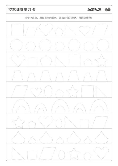 控笔训练卡高清大图分享,可直接下载打印练习,也可收藏到百度网盘