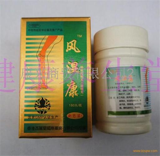 保健品供应_保健品供应商信息风湿康_ - 21保健品网