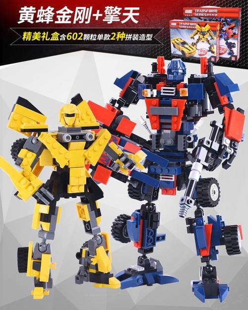 乐高擎天柱积木变形金刚机器人可合体男孩子机甲人仔汽车人拼装玩