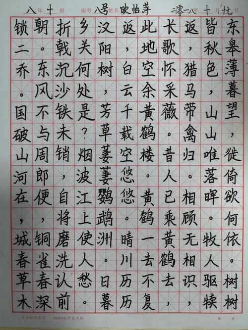 万宁中学初中语文组硬笔规范汉字书写比赛活动