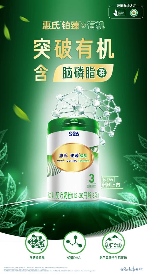 有机奶粉市场竞争已至拐点,惠氏铂臻以差异化配方撬动市场格局