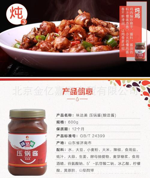 批发整件欣和味达美压锅酱650克压锅排骨菜红烧酱焖餐饮开店商用