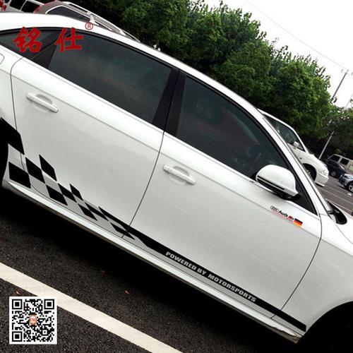 铭仕奥迪汽车贴纸改装车贴a4l a6l a5 a7 q3q5q7裙边刮痕贴侧裙