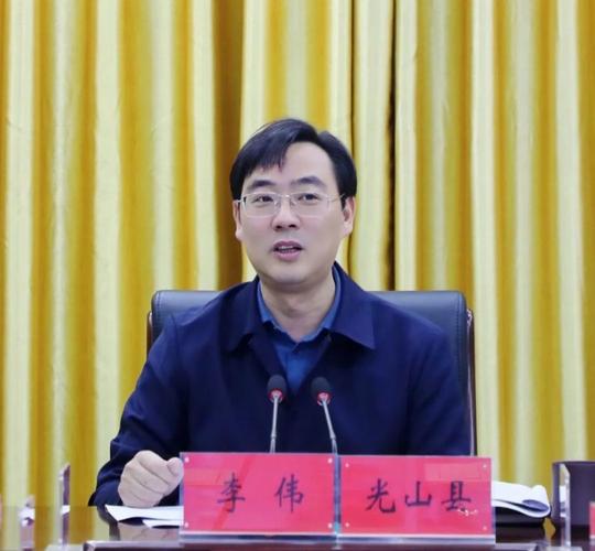 县长李伟主持召开县长办公会