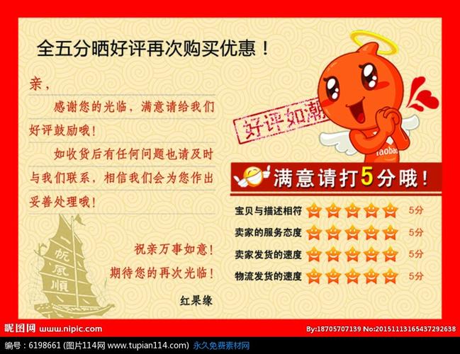 淘宝好评卡图片,免费名片设计,名片模板免费下载,名片