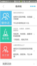 "员工贷"是拉卡拉金融公司推出的一款个人信用贷款产品.