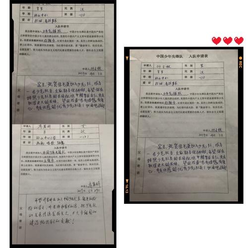 红色基因·崇敬英烈"活动—————祭扫革命先烈暨少先队入队仪式