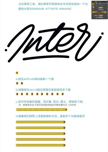 ps制作时尚连写多彩艺术交织文字图片