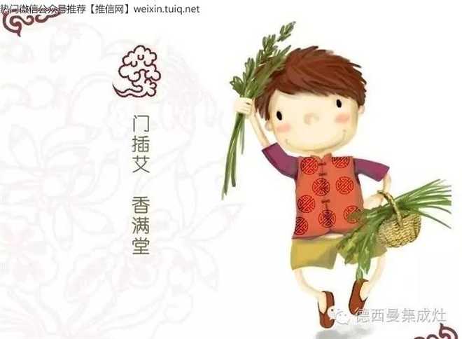 古人们保留了许多有趣且实用的传统习俗,如吃粽子,划龙舟,插艾叶菖蒲