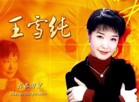 48岁主持人王雪纯素颜近照曾主持正大综艺如今转向幕后变身为制片人