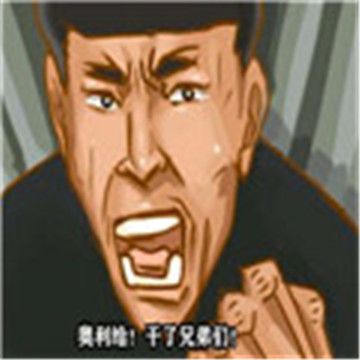 老八吃奥利给简笔画