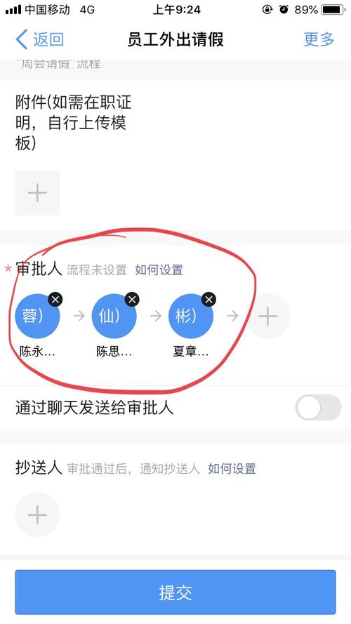 钉钉系统请假流程