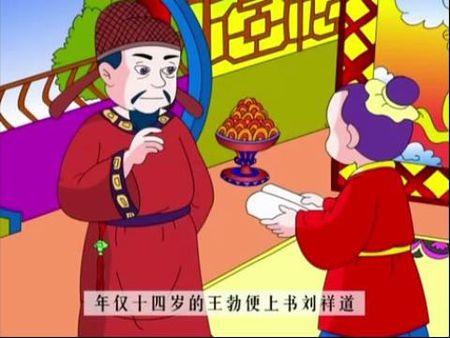 王勃的故事的拓展