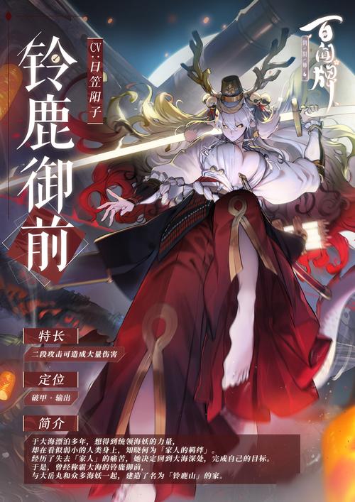 阴阳师百闻牌铃鹿御前怎么样铃鹿御前资料片详解